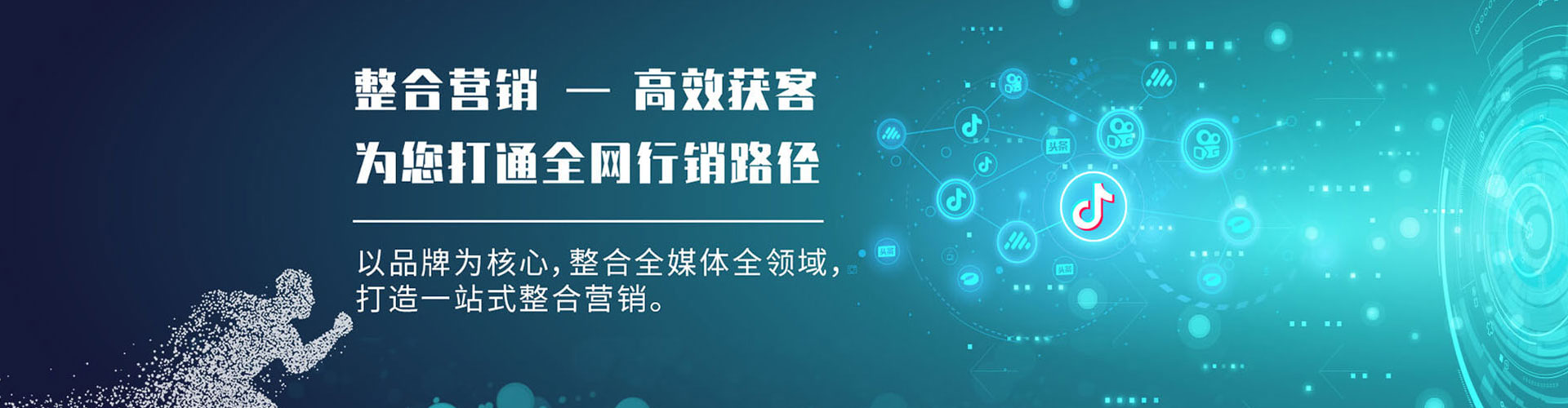 澄海百度信息流