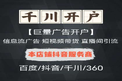 百度信息流广告推广案例：突破行业竞争壁垒